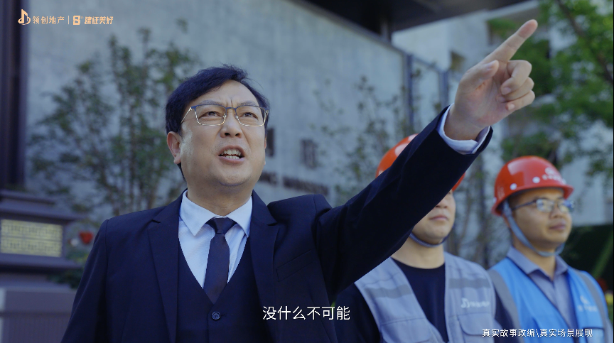 領創地產8周年慶典《核心價值觀》短視頻交片